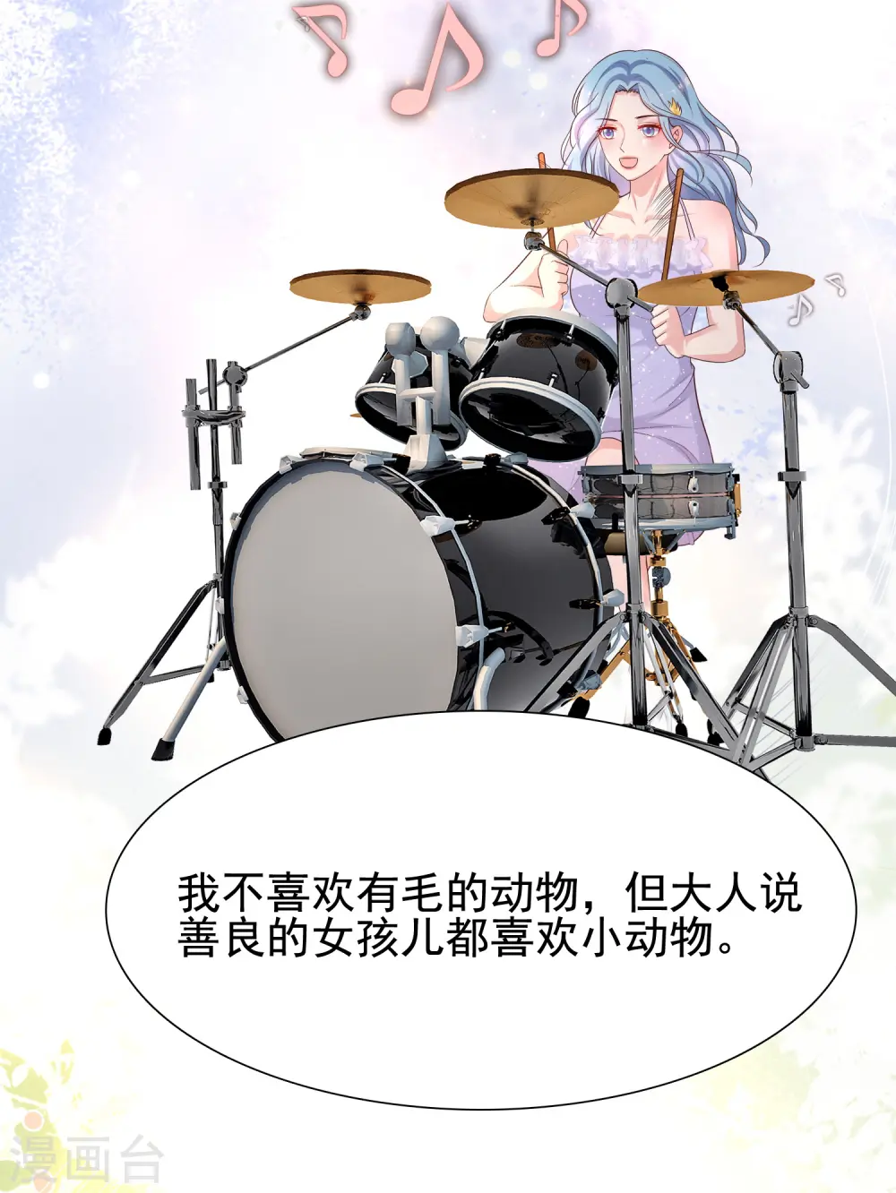 第165话 收服女人心？？？3
