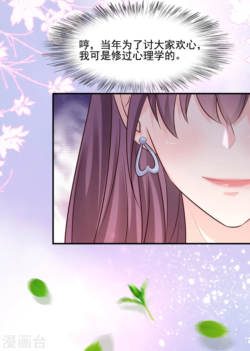 第153话 高端绿茶的操作？？？12