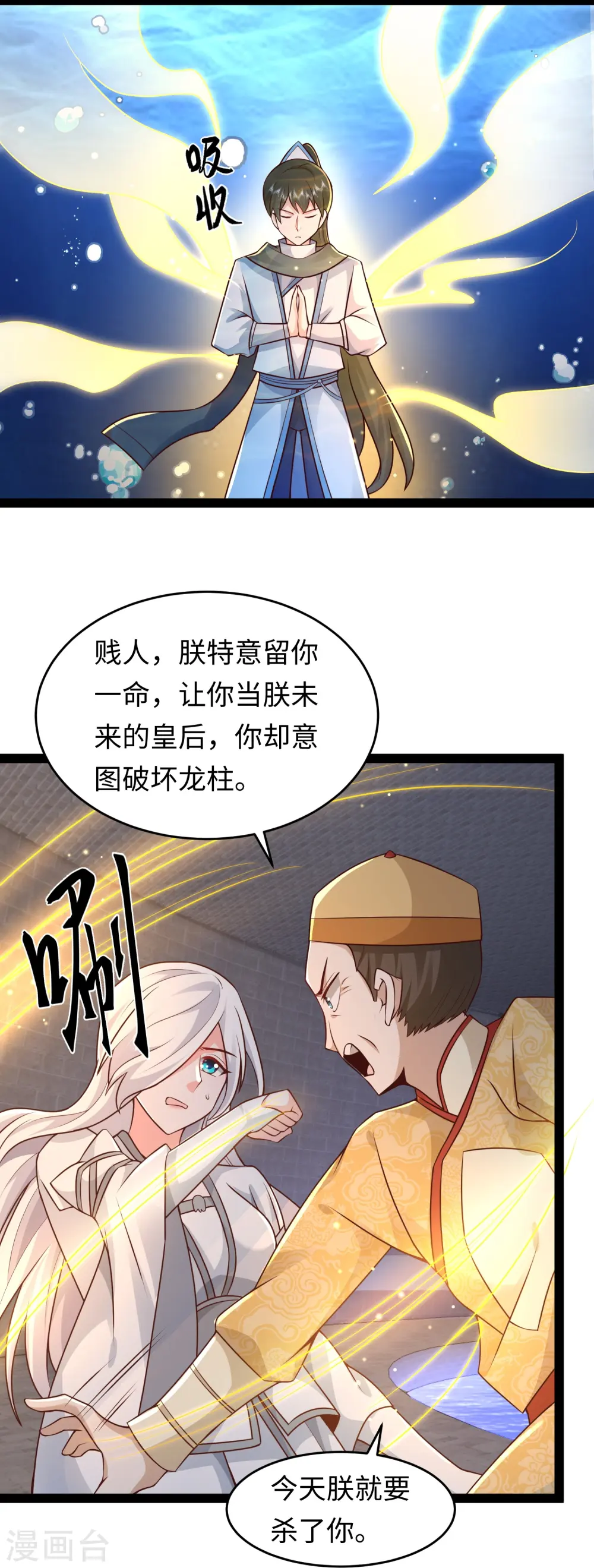 第292话 国运我拿走了！5
