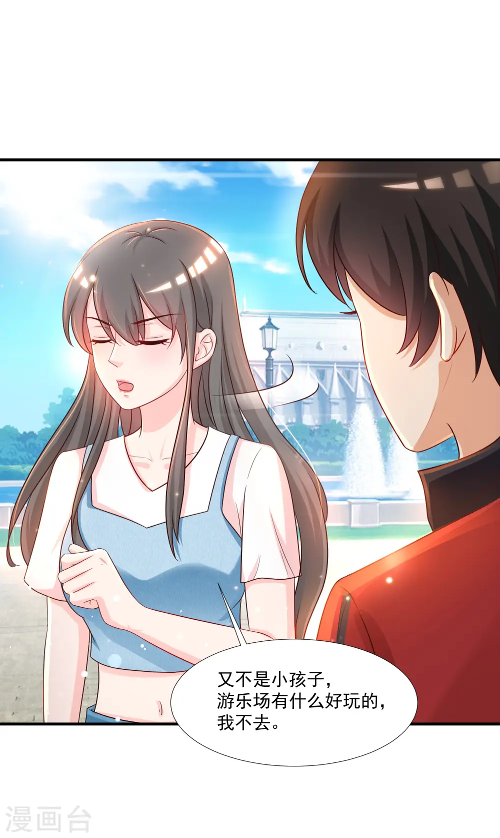 第76话 到底谁能独占这个男人？？？4