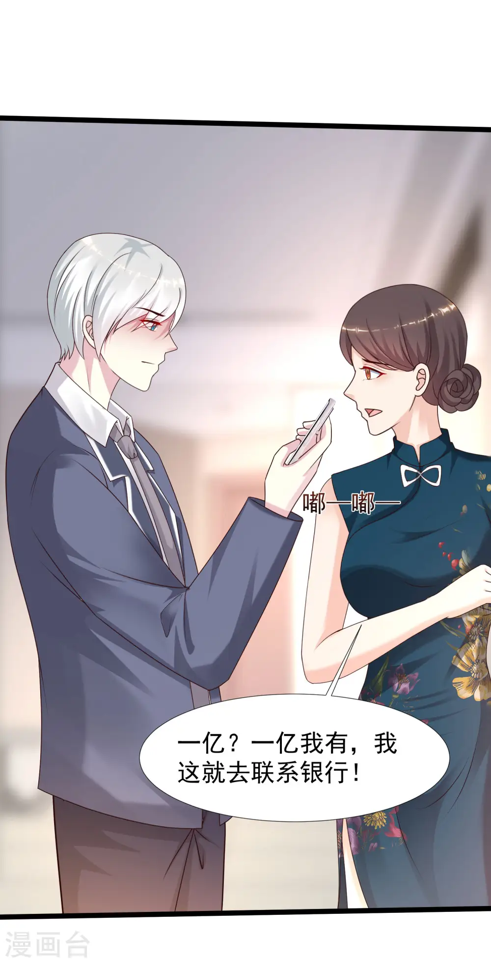 第231话 合伙算计丈母娘？？？20
