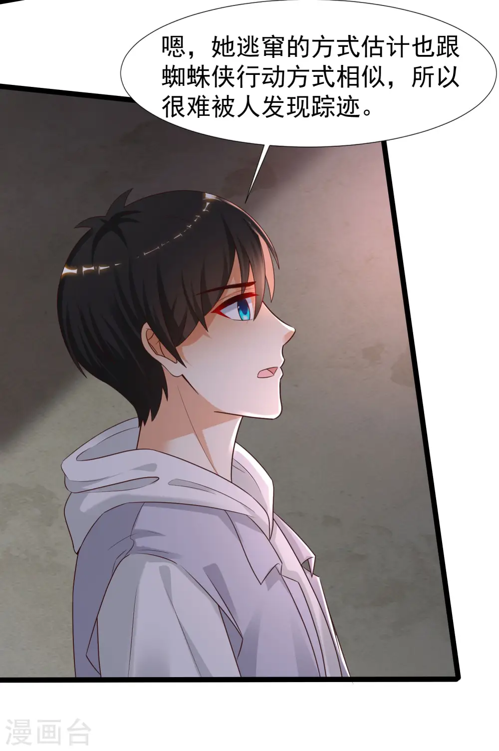 第230话 用母爱征服岳母大人？？？2