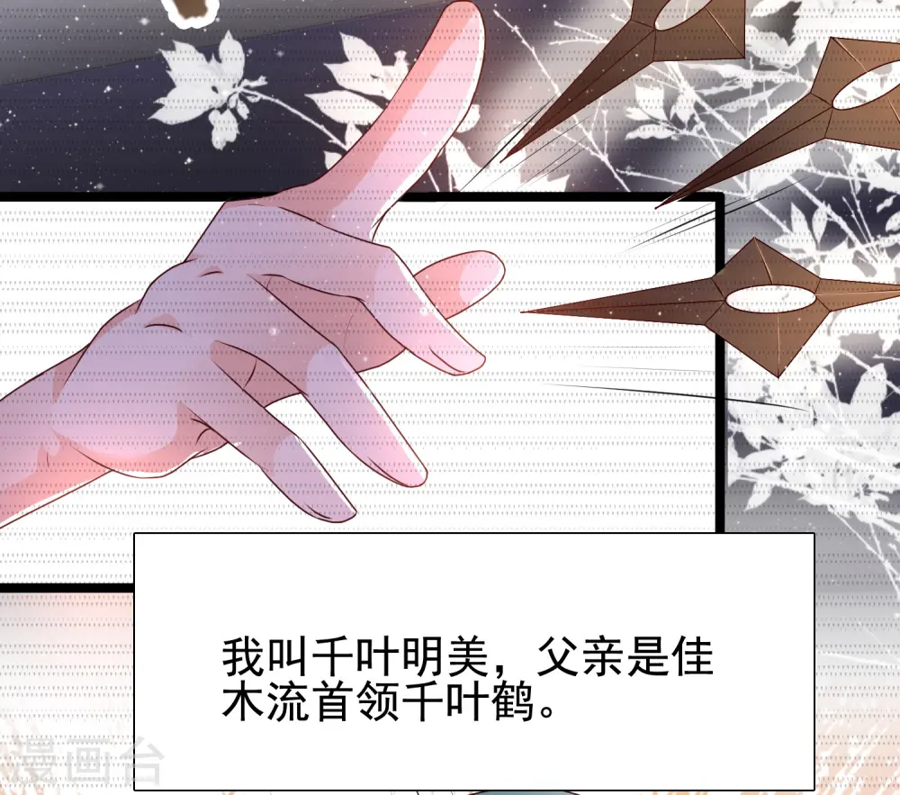 第189话 震惊忍术界？？？5