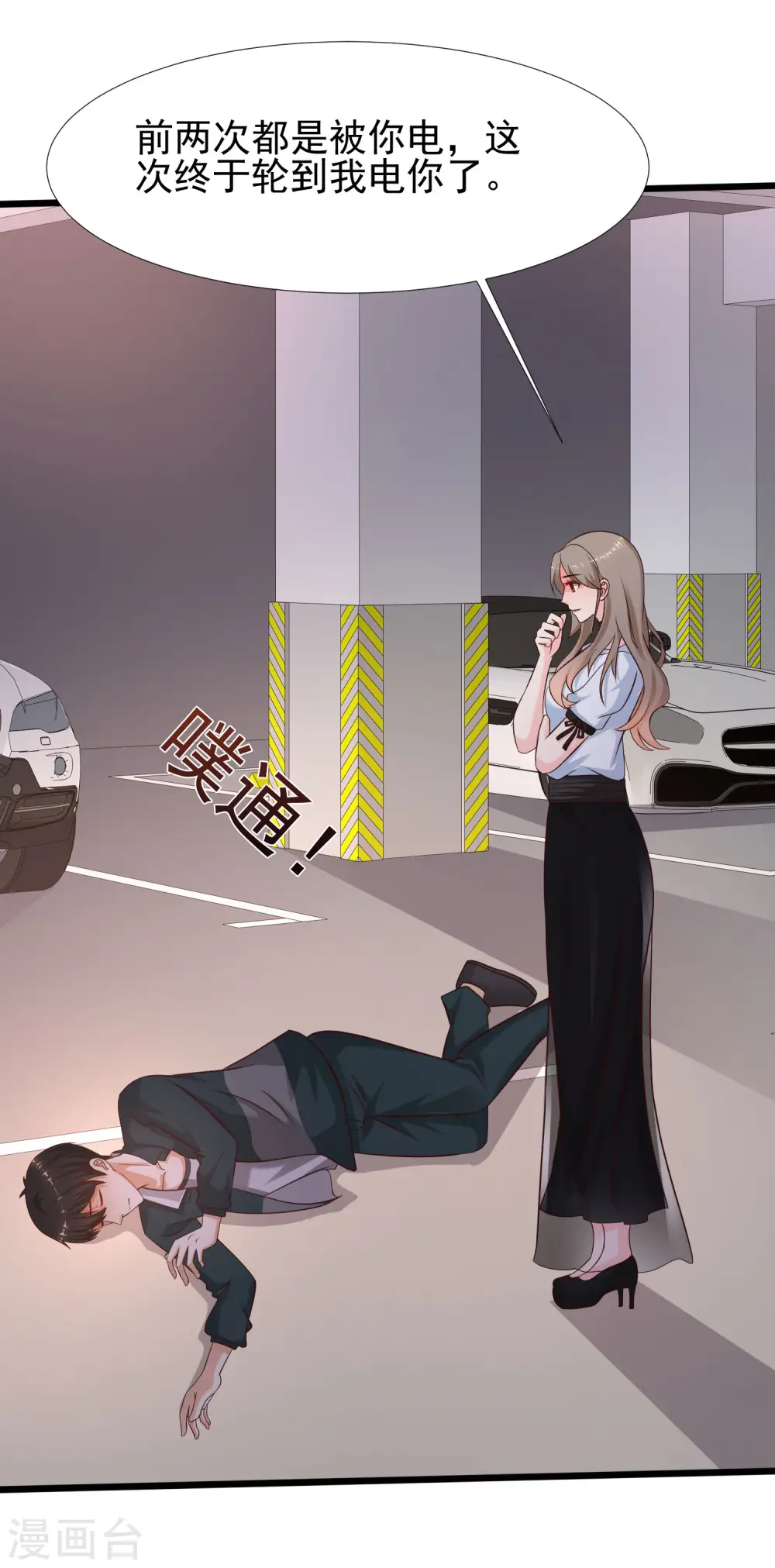 第209话 脱我裤子干嘛？？？27