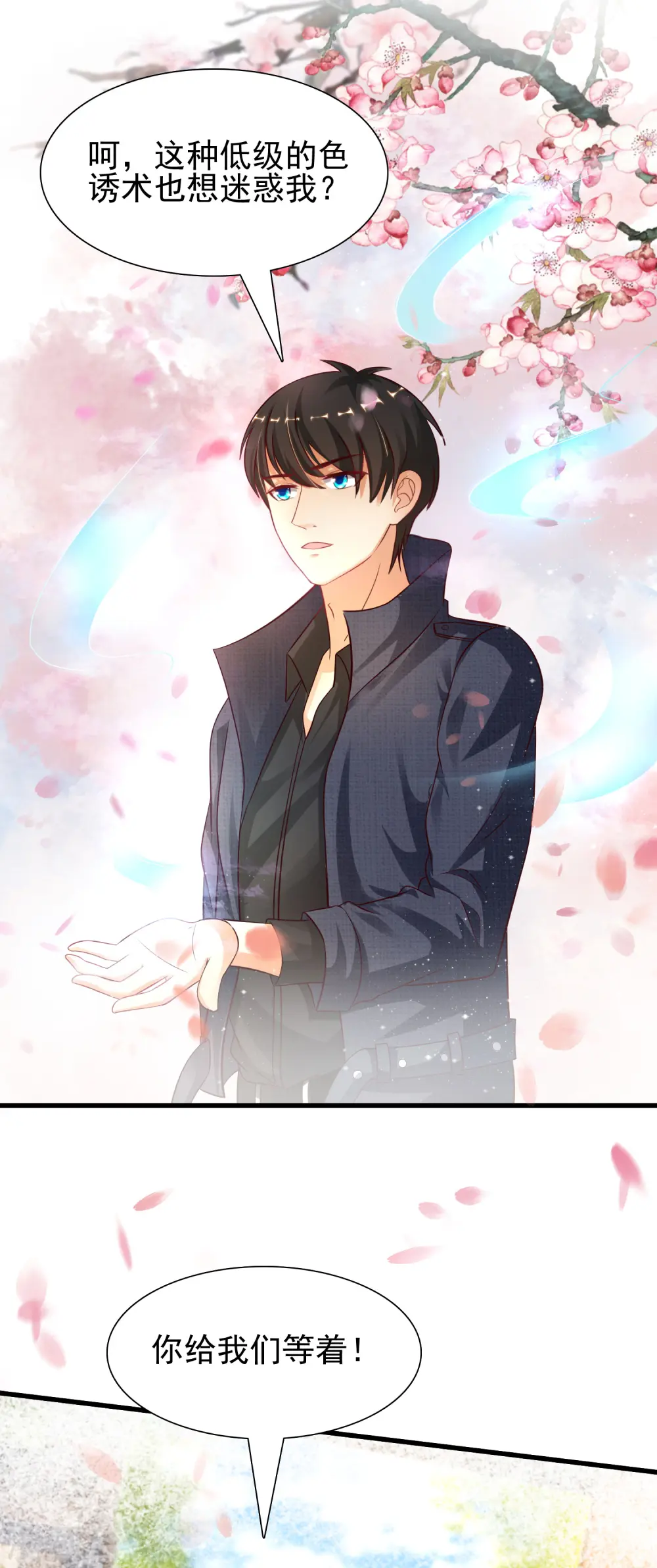 第190话 和花仙玩色诱？？？18