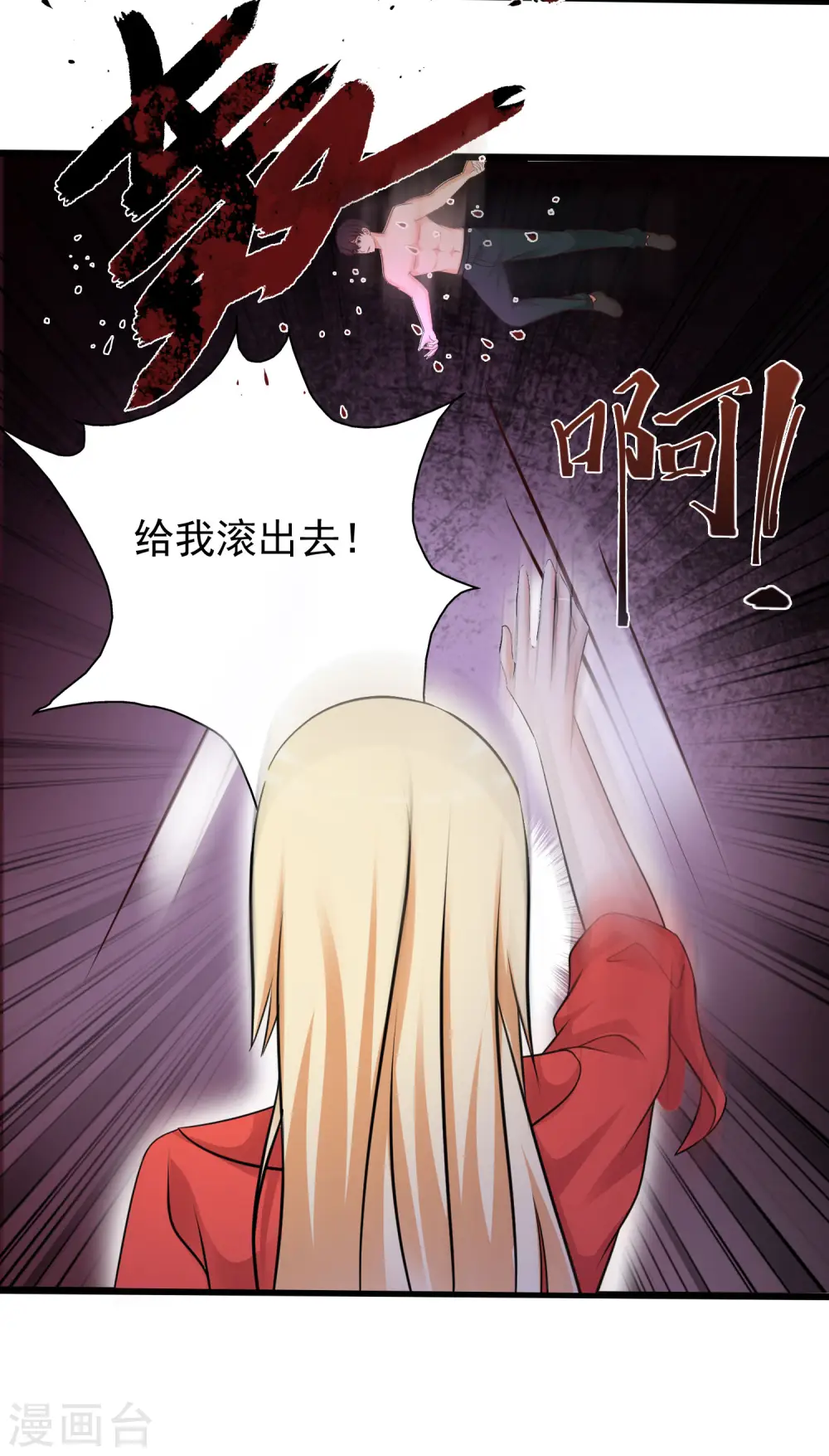第210话 女人之间的互爱？？？34