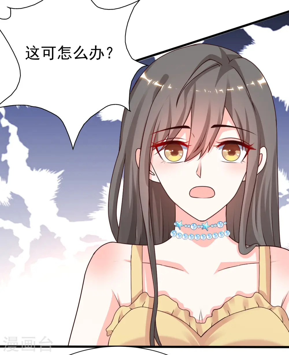 第230话 用母爱征服岳母大人？？？29