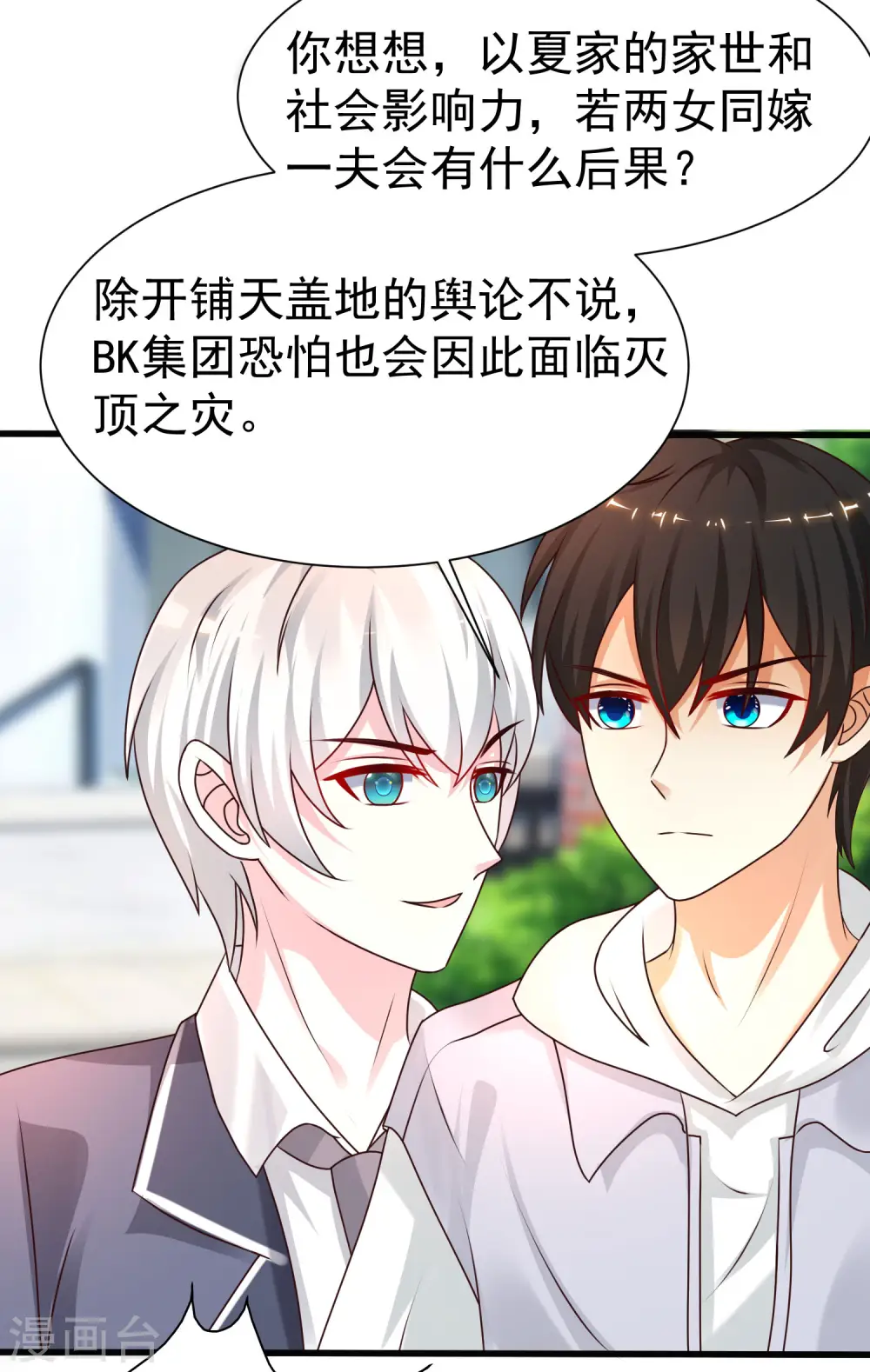 第230话 用母爱征服岳母大人？？？28