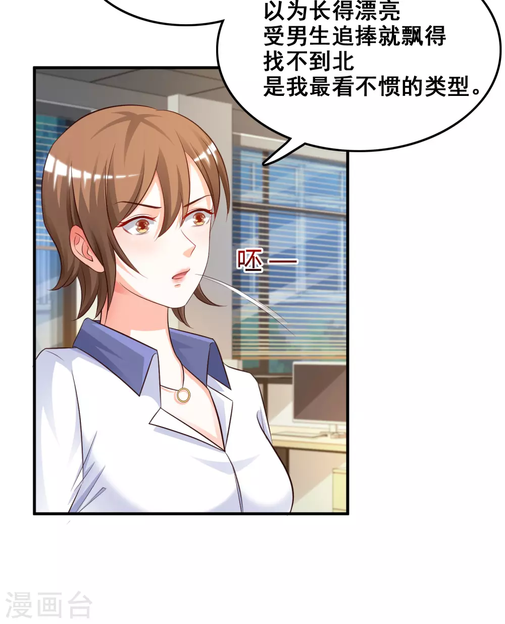 第26话 校花变黑寡妇？？？7