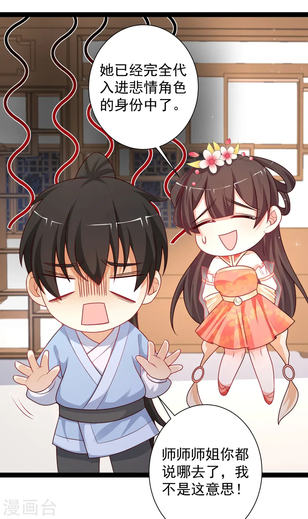 第261话 你究竟是什么人？？？20