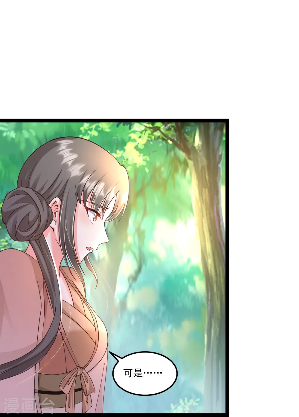 第295话 一吻情深7
