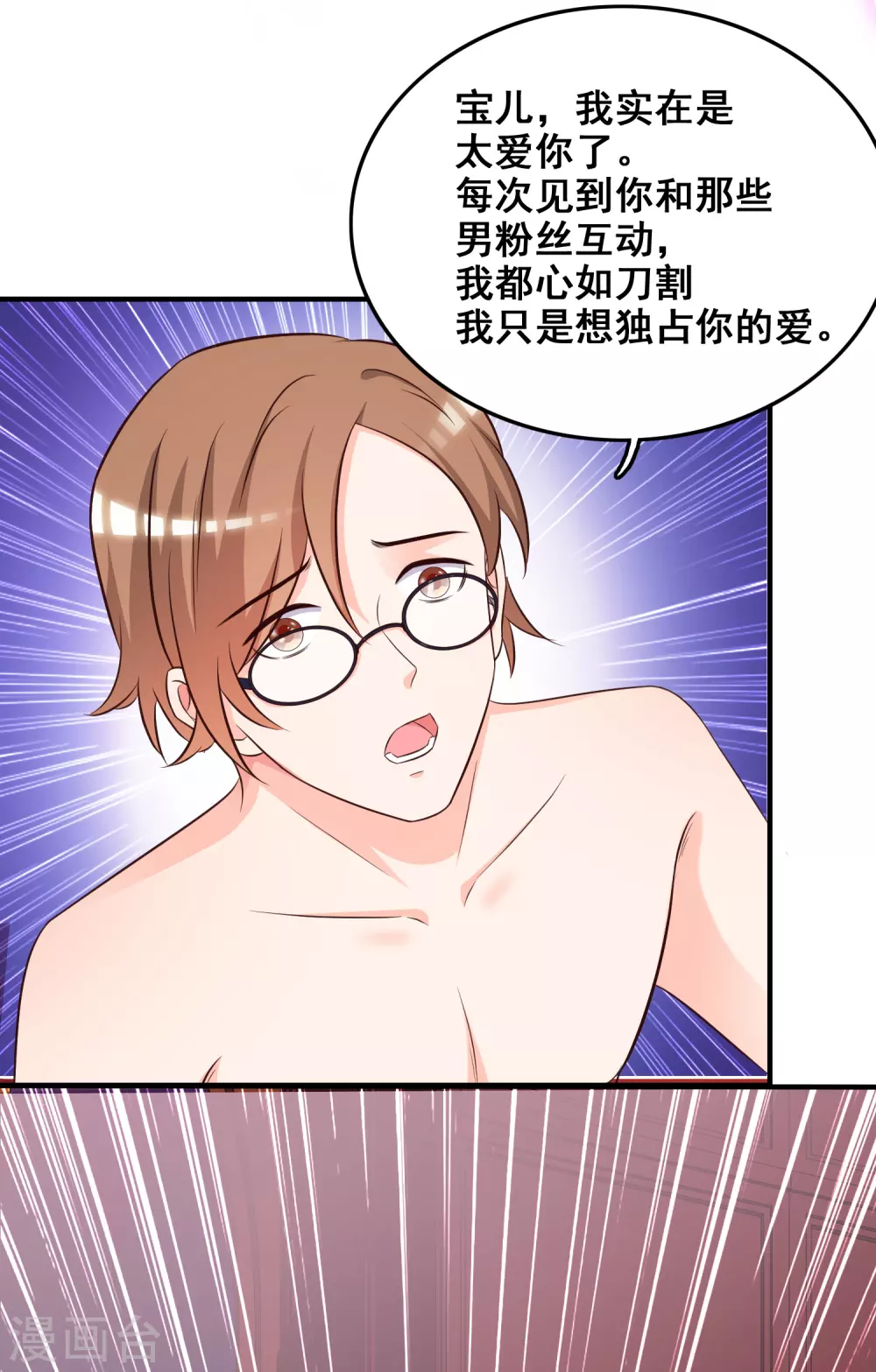 第36话 你俩睡了一晚？？？23