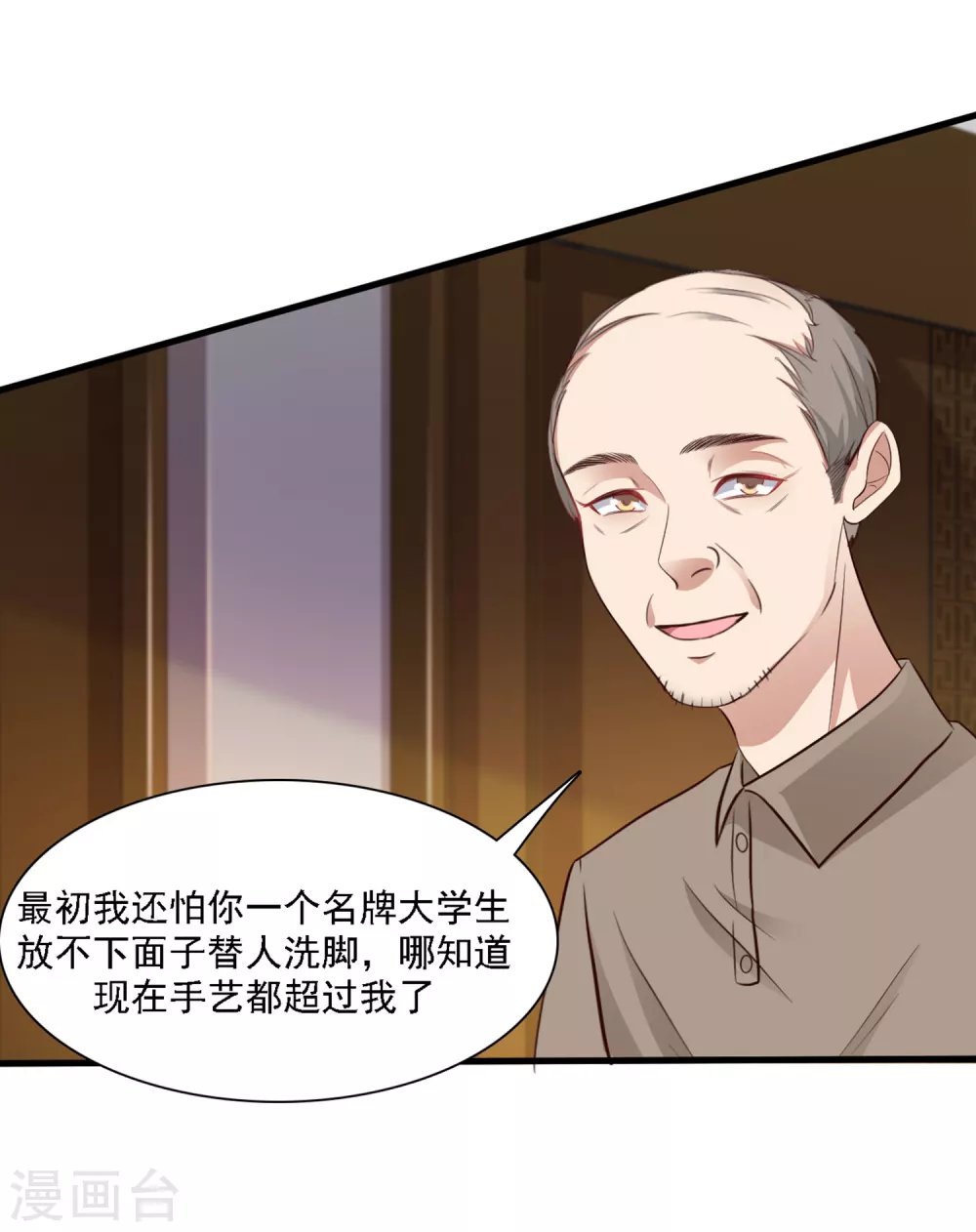 第1话 花仙传人？？？9
