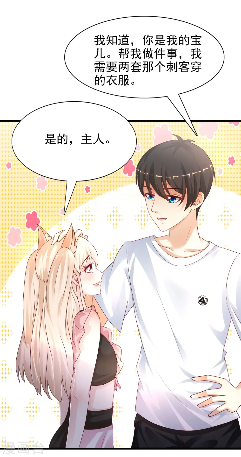 第199话 想试探我？？？（有调整）25