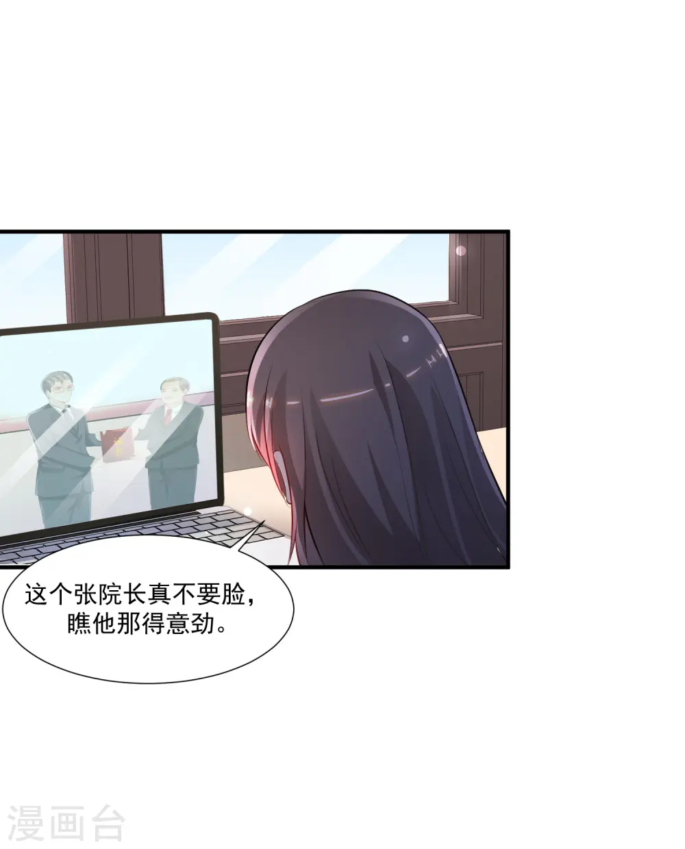 第94话 让你当众荡漾？？？19