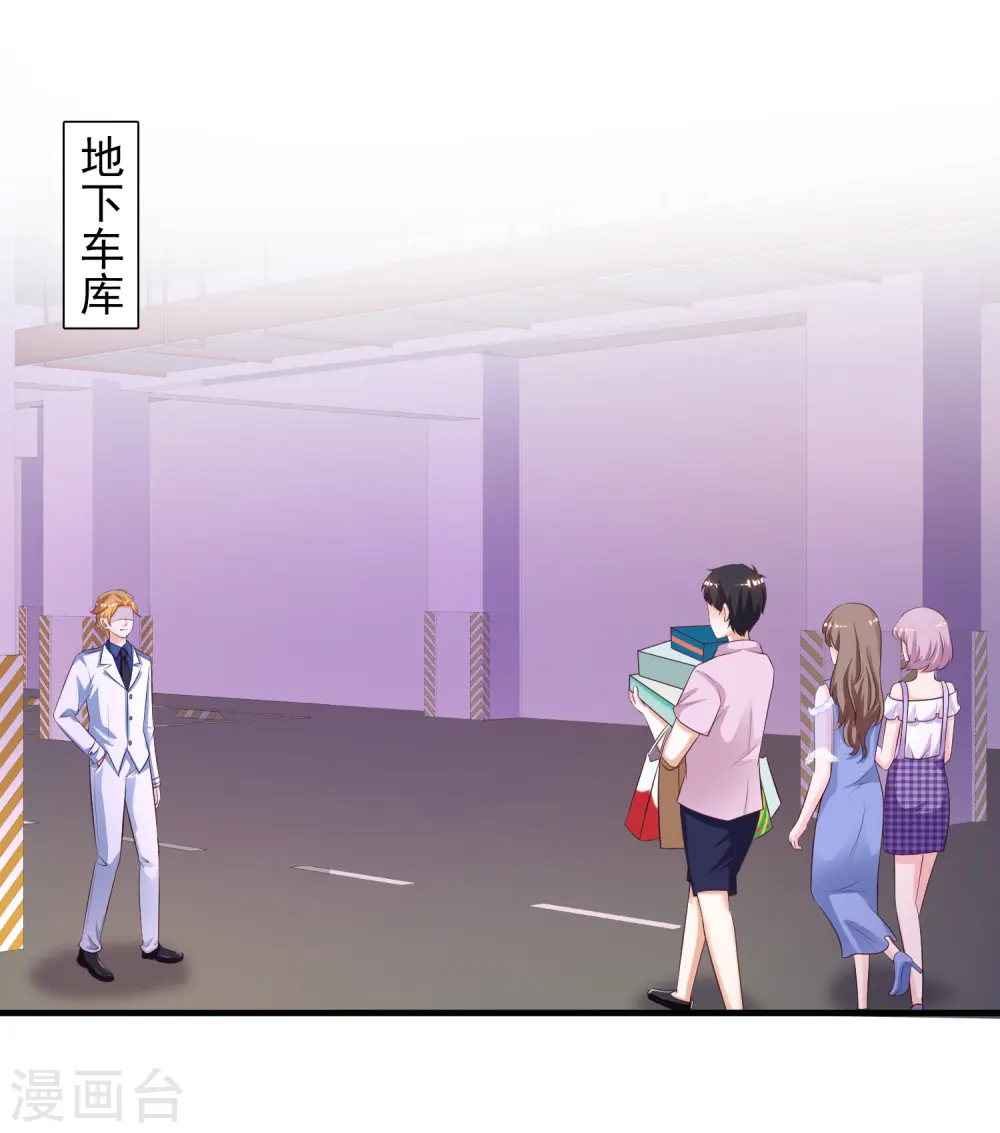 第113话 就凭你也想袭击我？？？2
