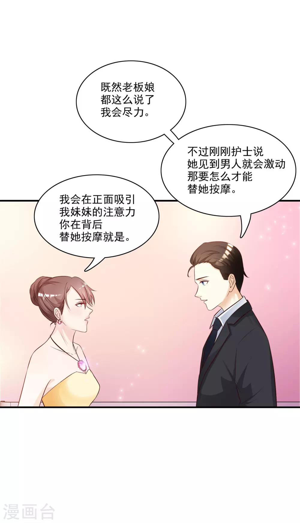 第13话 魅魔是什么？？？14