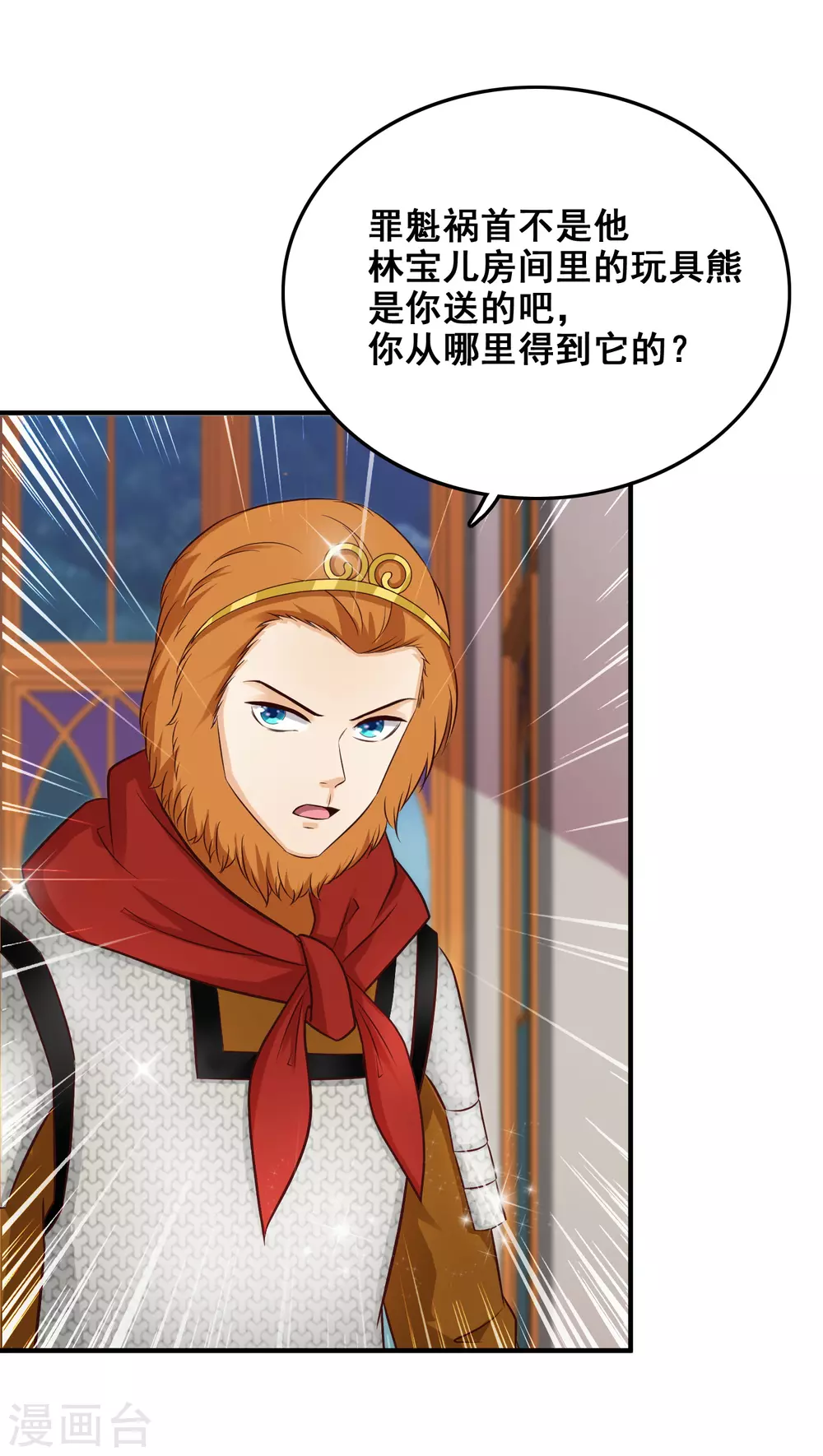 第36话 你俩睡了一晚？？？15