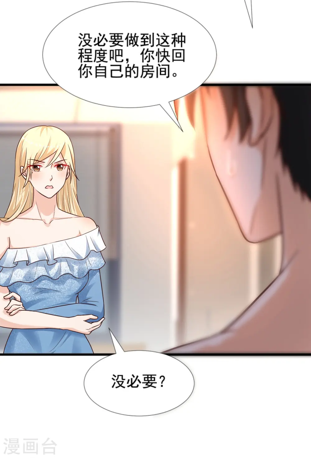 第180话 看来花仙有大计划？？？17