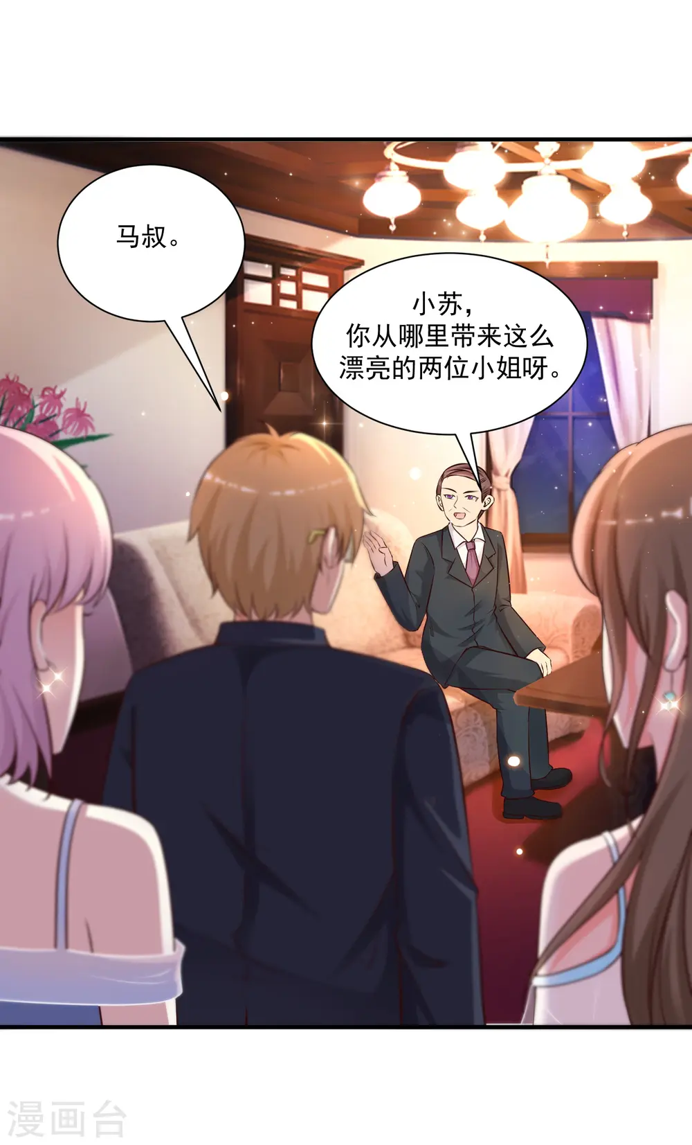 第134话 谁在挖我墙角？？？7