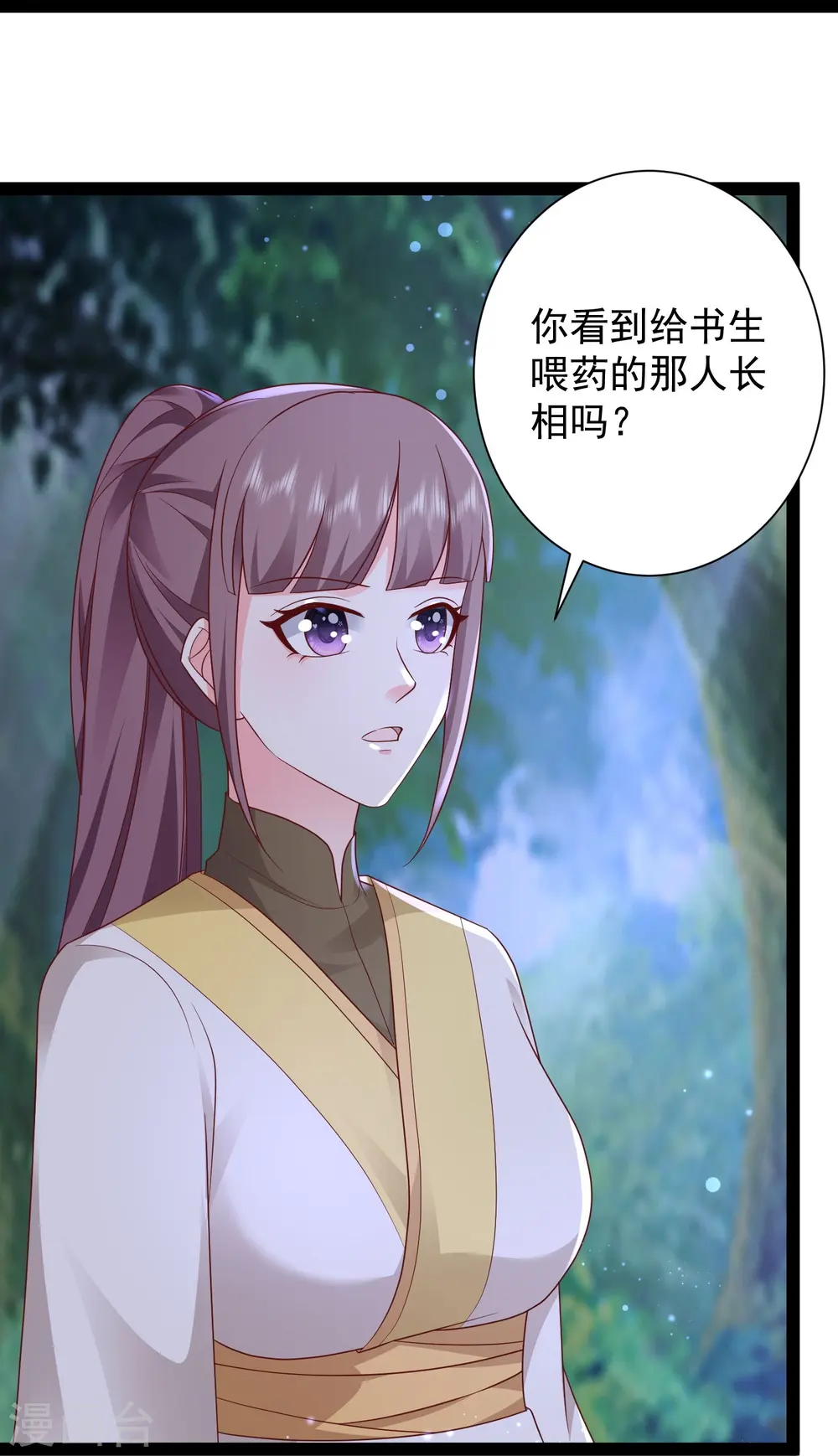 第273话 我可不想跟宝儿分开！！10