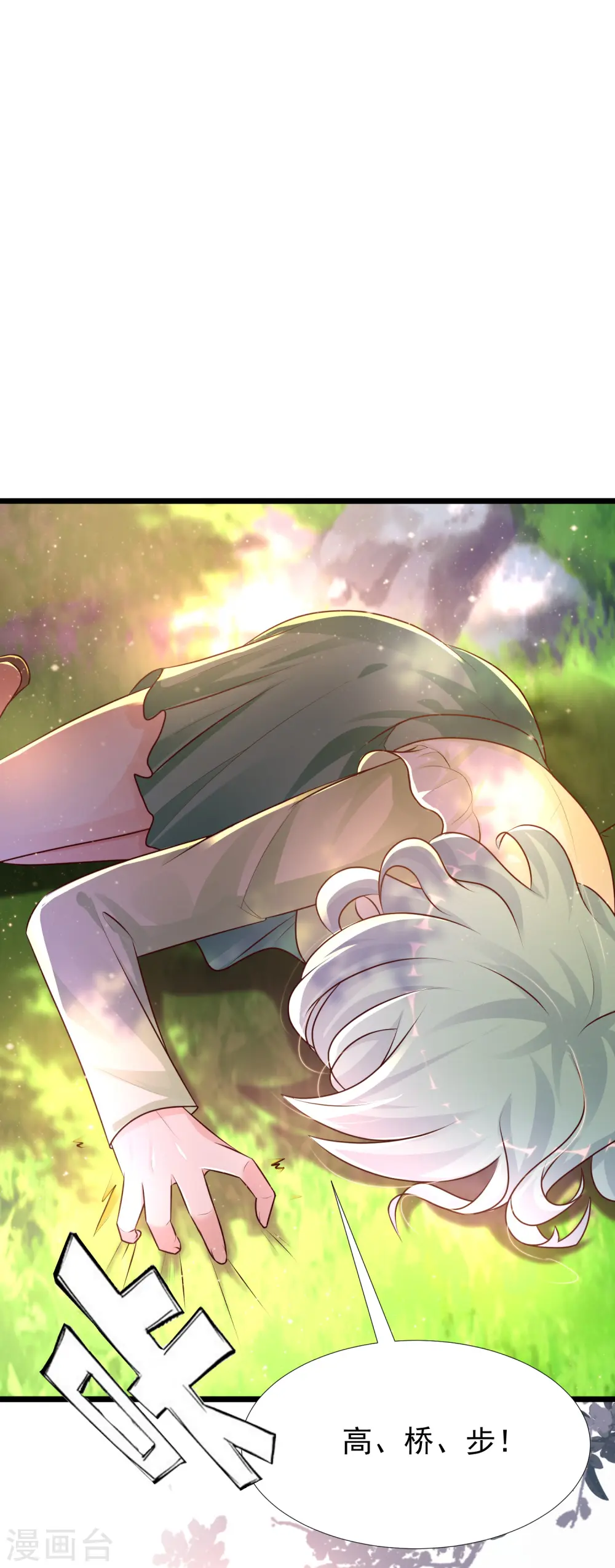 第188话 暴力美少女？？？31