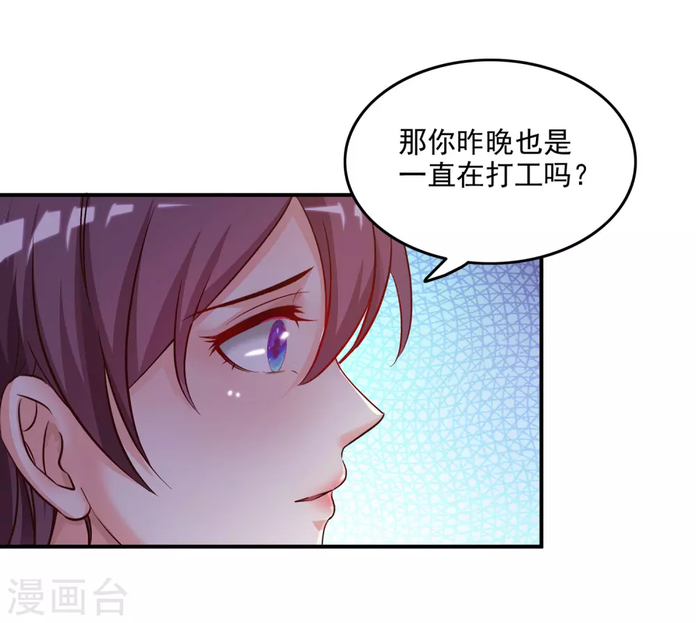 第14话 两个女人都误会了？？？23