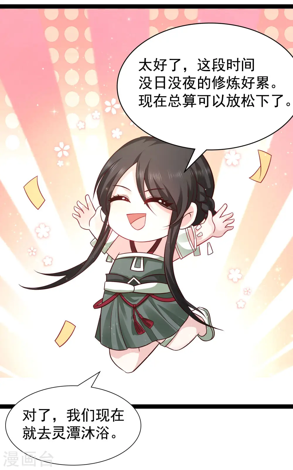 第268话 我思想不正经？？？25