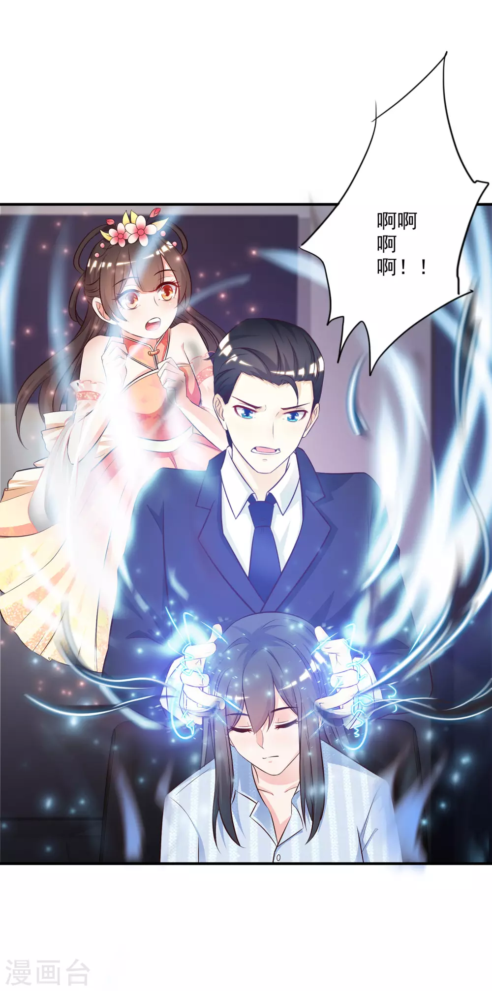 第14话 两个女人都误会了？？？2