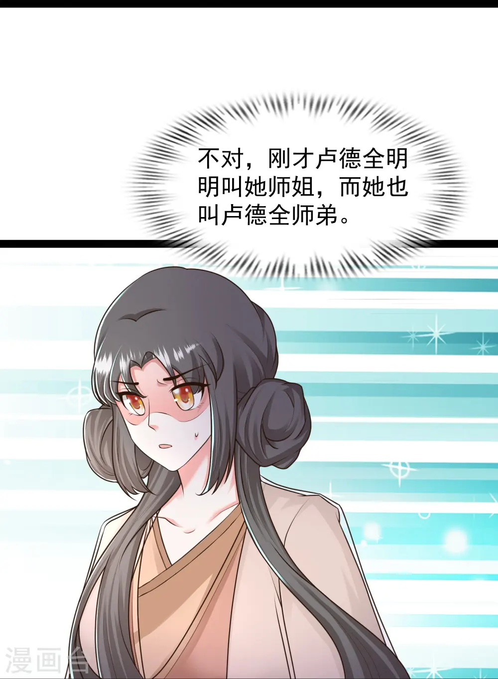 第286话 玉樱堂何在？31