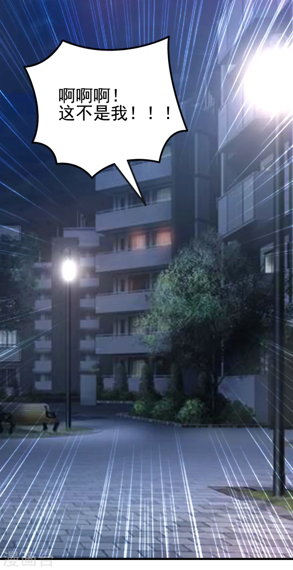 第155话 她居然是美女？？？14