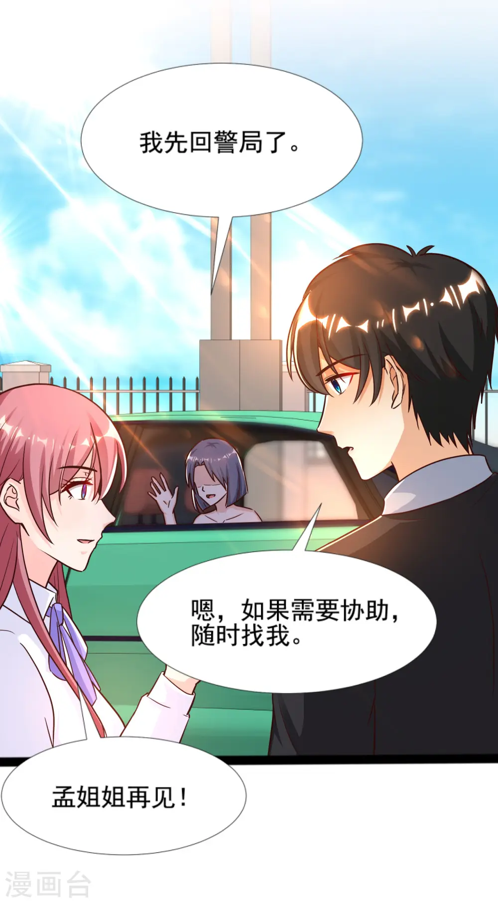 第180话 看来花仙有大计划？？？9