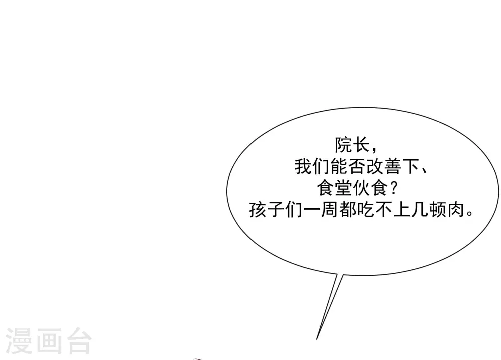 第88话 天啊，看到了什么？？？13