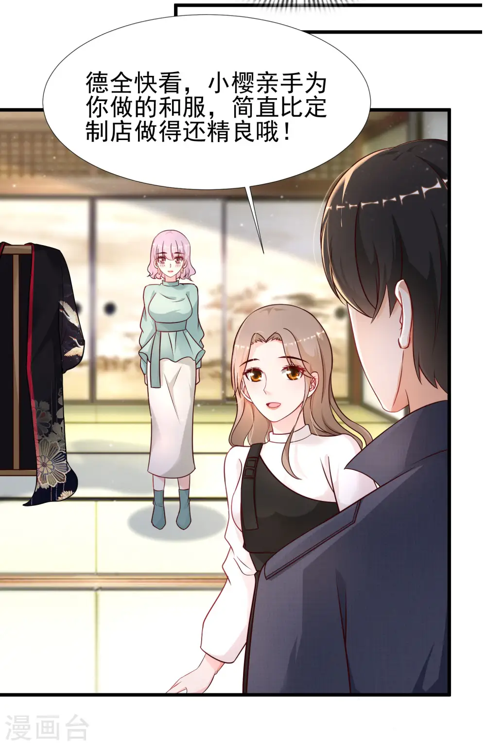 第194话 谁是正宫？？？32