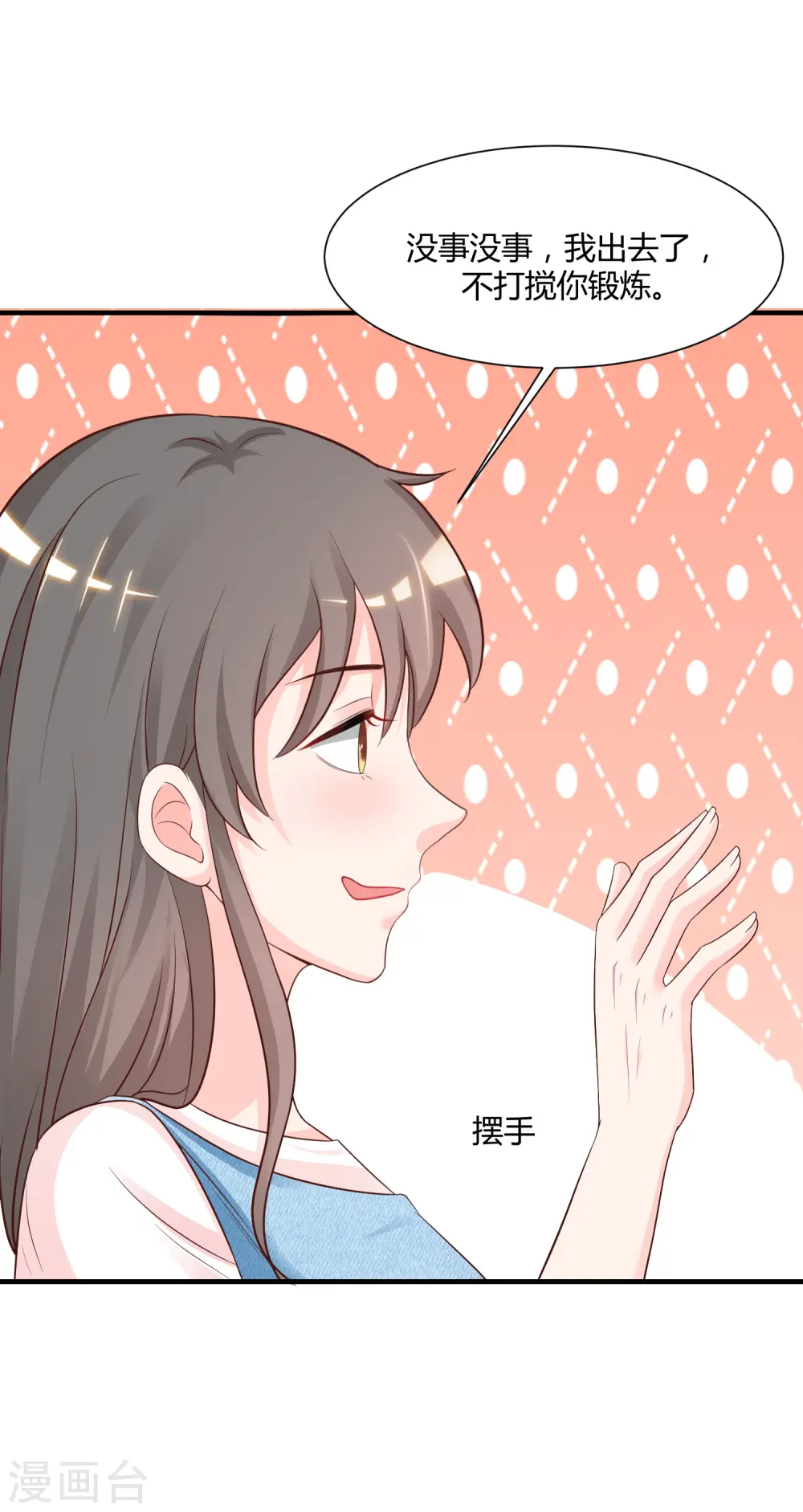 第81话 我怎么这么色？？？36