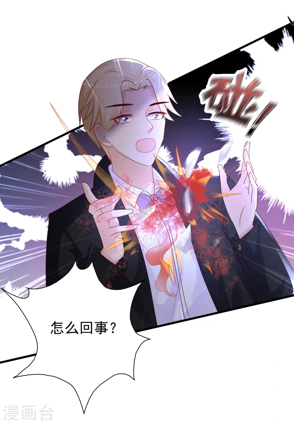 第198话 在游戏里攻略女人？？？29