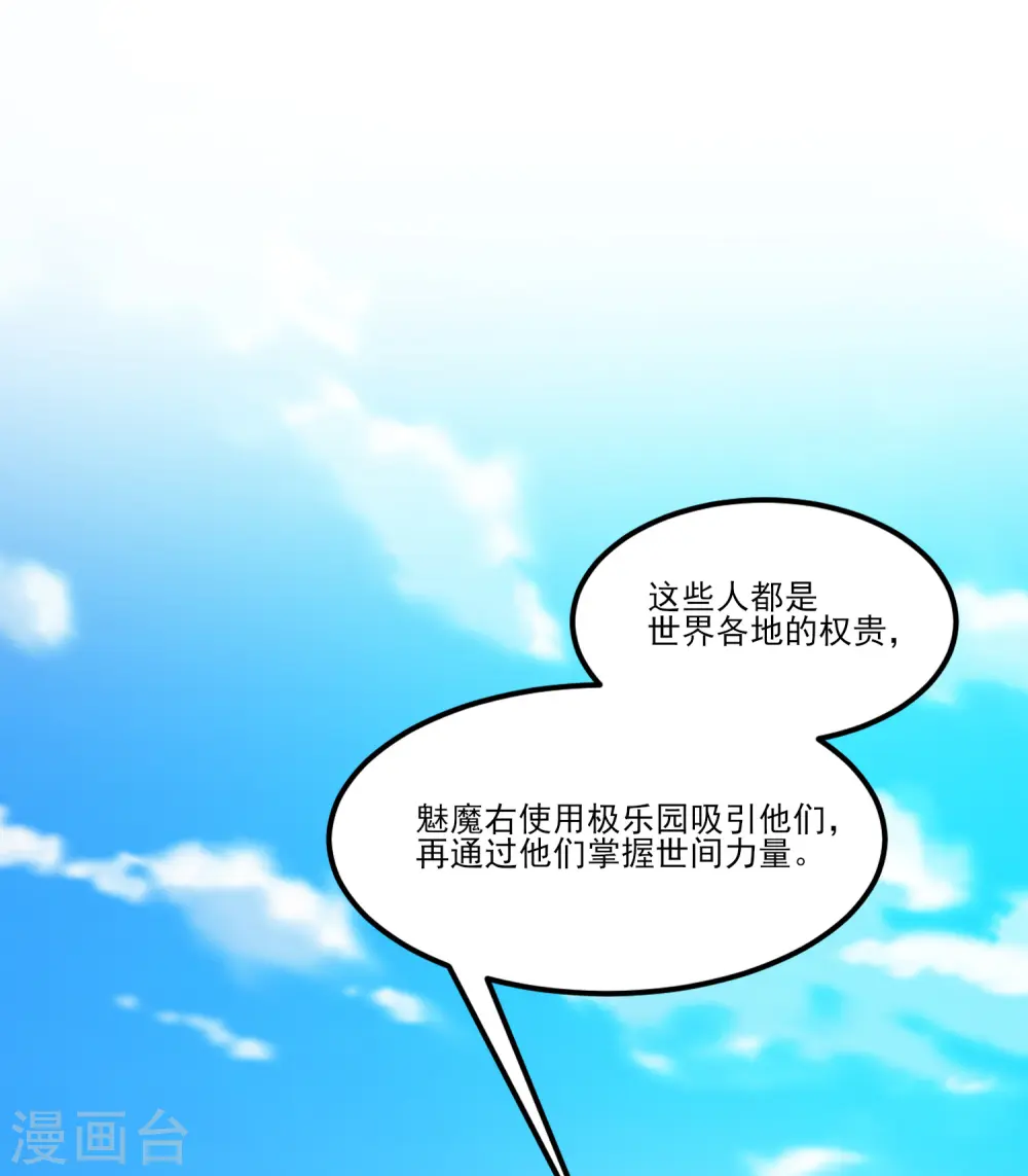 第98话 有钱人的专属？？？35