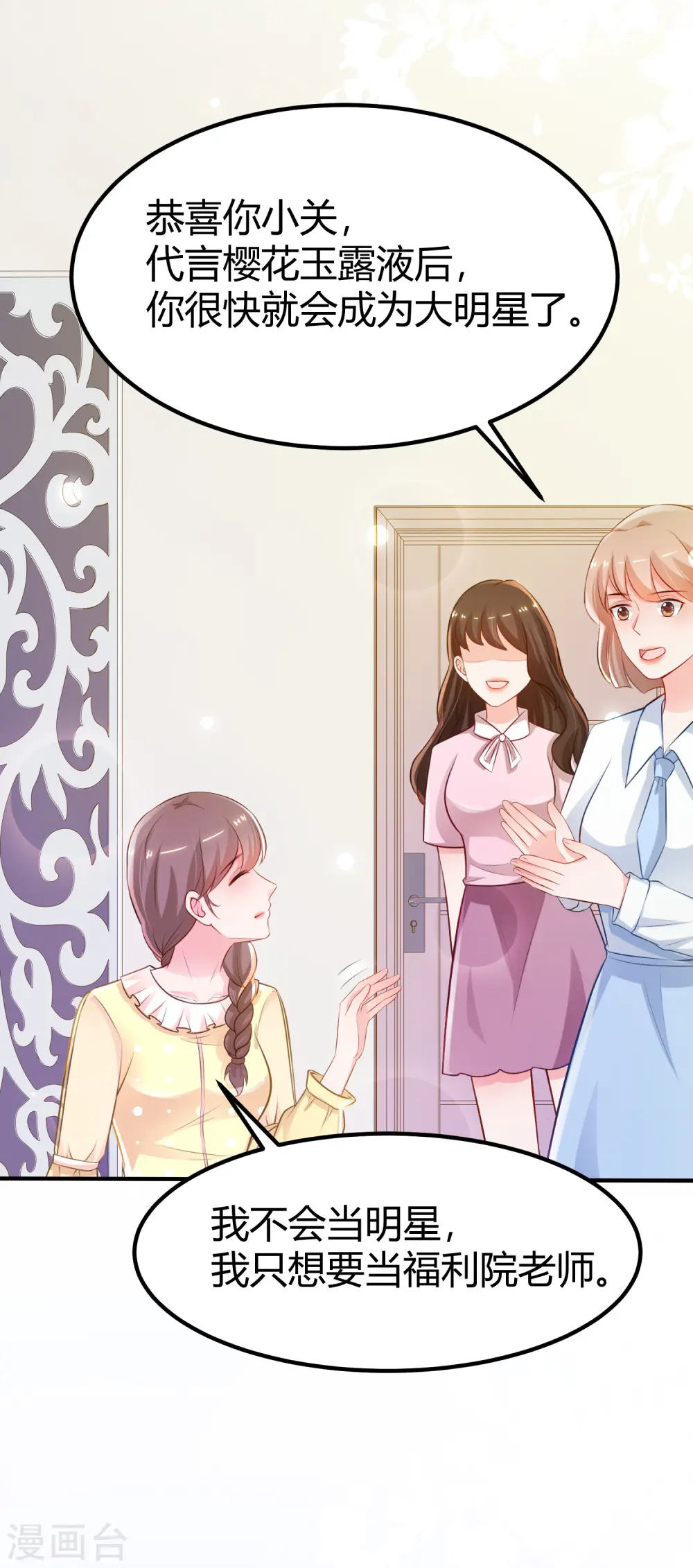 第95话 你的身体倒是很诚实？？？36