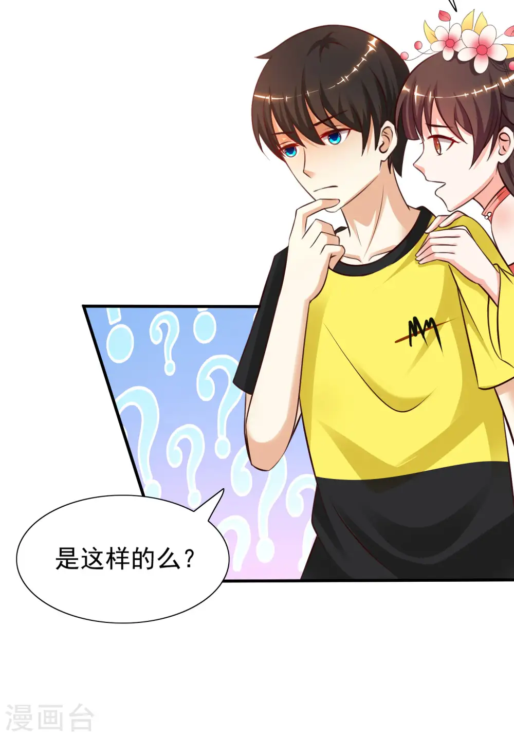 第151话 到底哪副面孔才是真？？？14