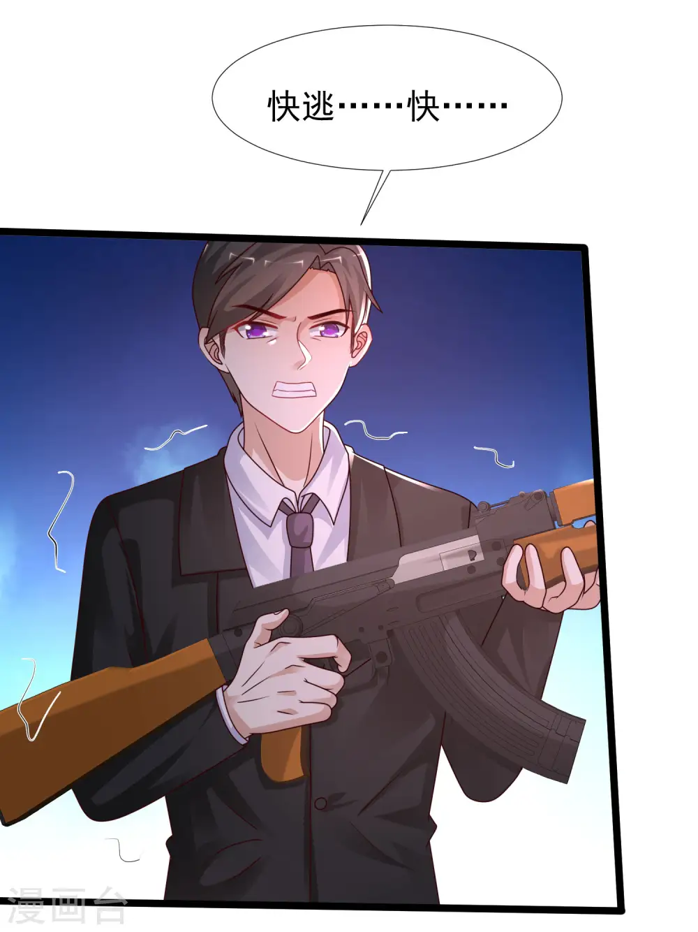第242话 你爸爸是渣男么？？？14