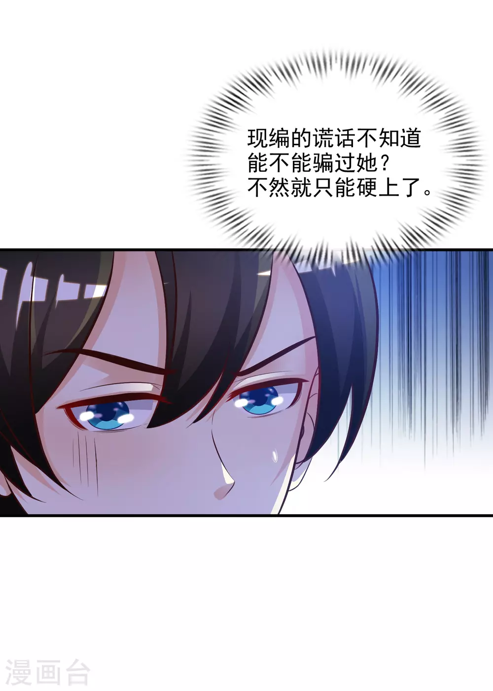 第17话 打女人？？？9