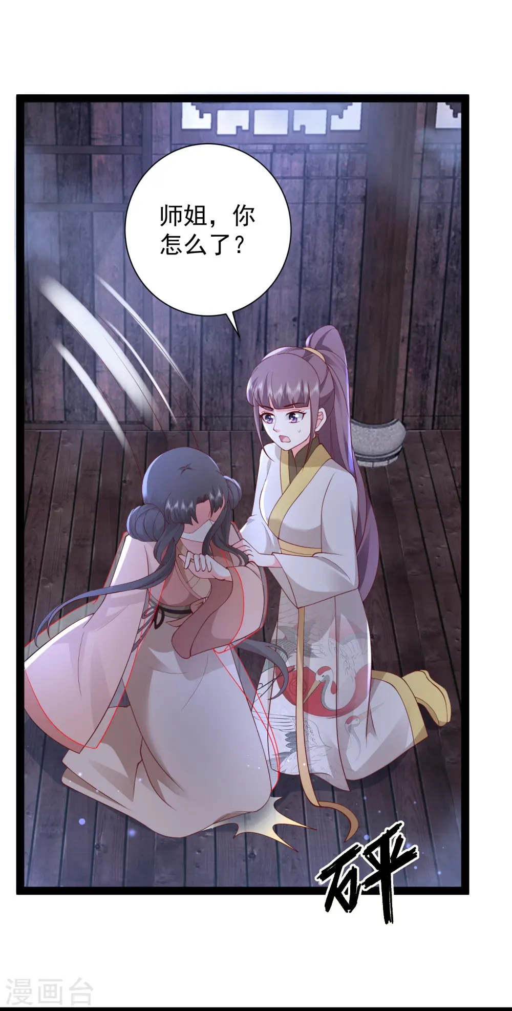 第274话 我是真男人15