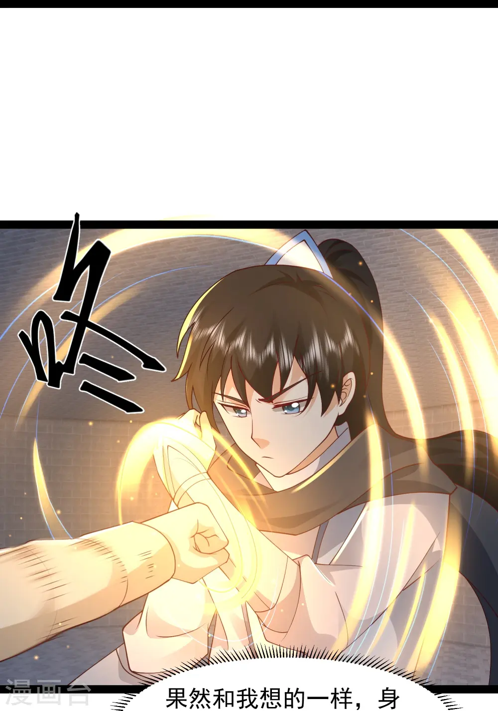 第292话 国运我拿走了！22