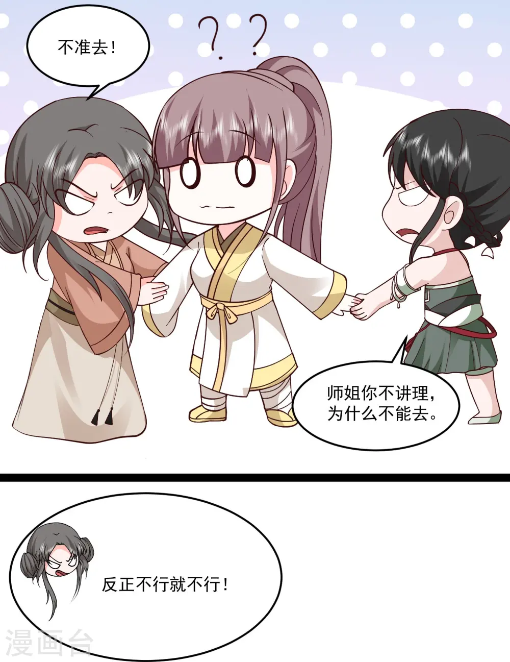 第294话 身份暴露！26