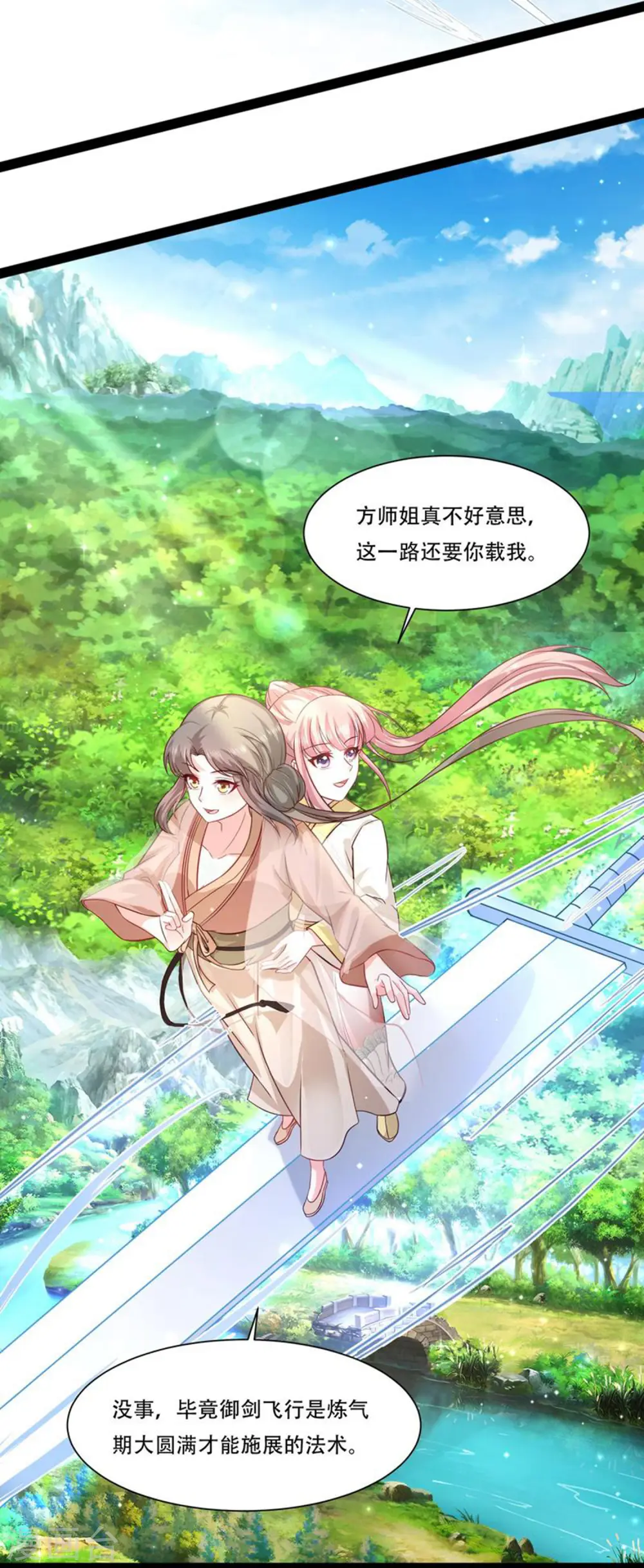 第269话 莫非我喜欢蓝师妹？22