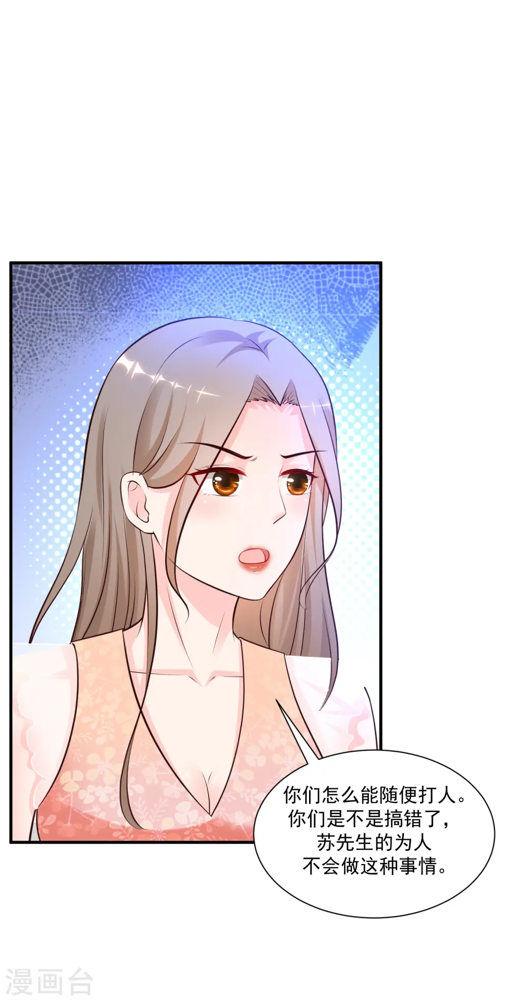 第136话 我是海王？？？9