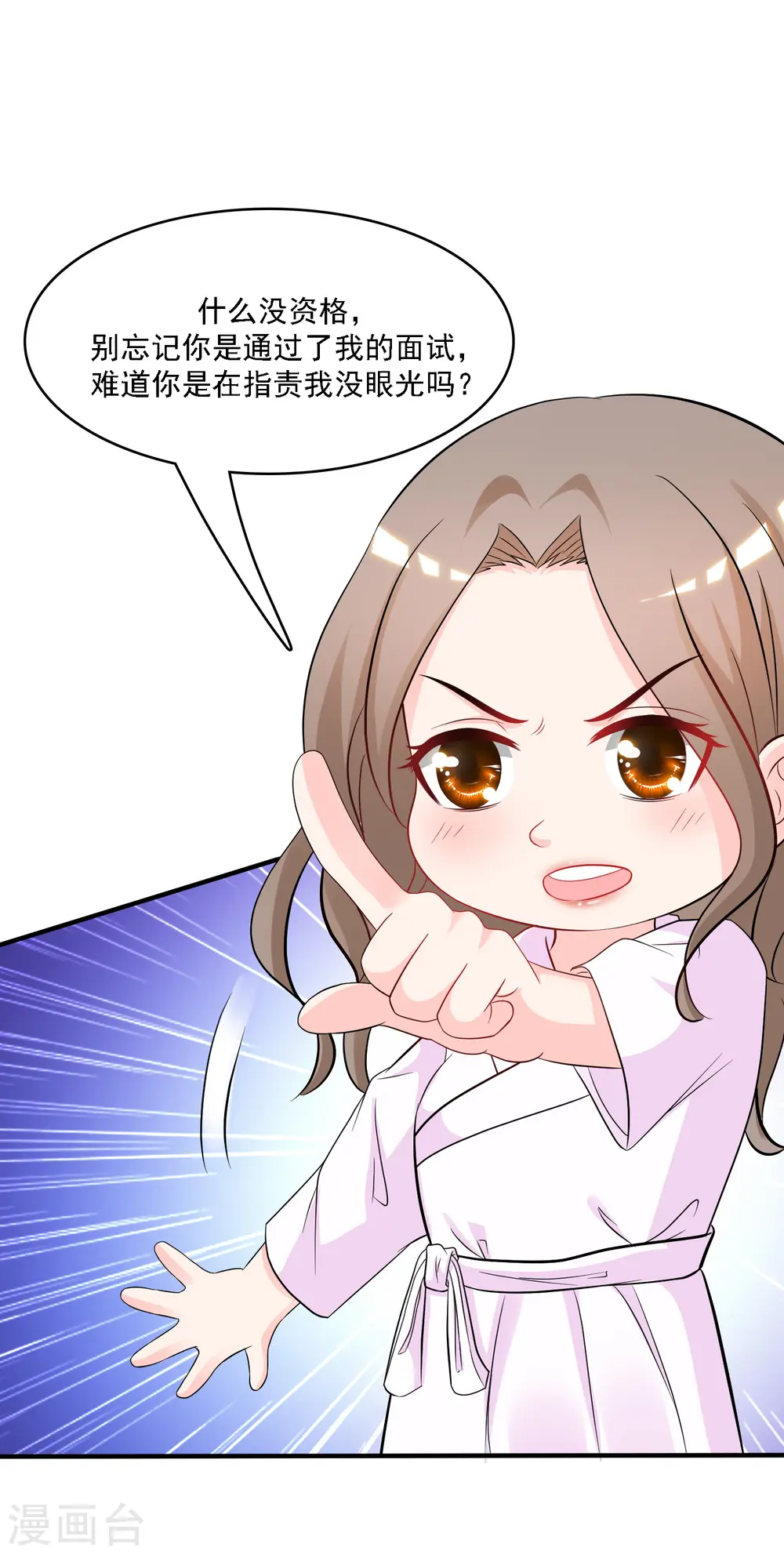 第53话 要不要试试我的按摩？？？23