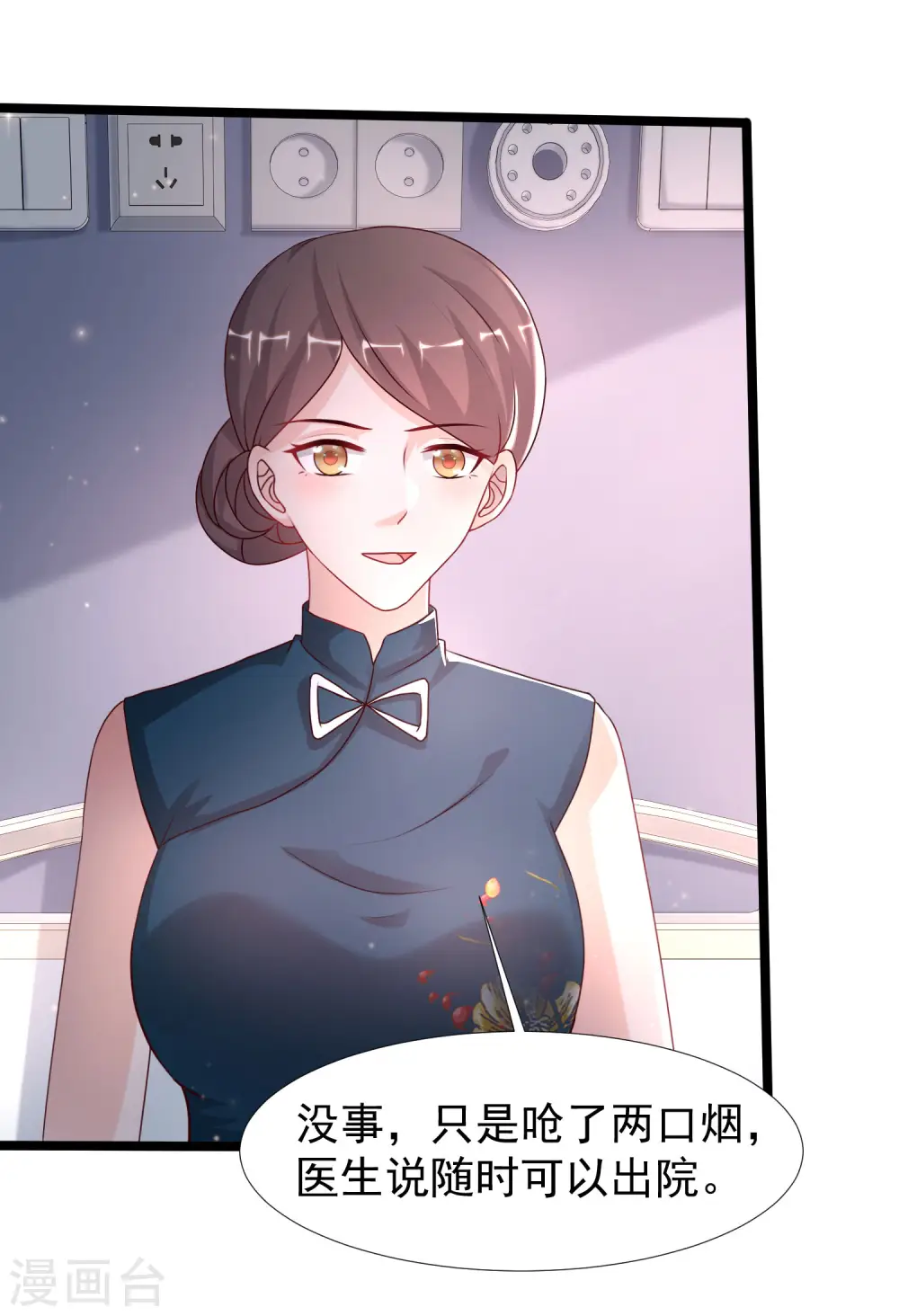 第233话 搞定岳母大人了么？？？34