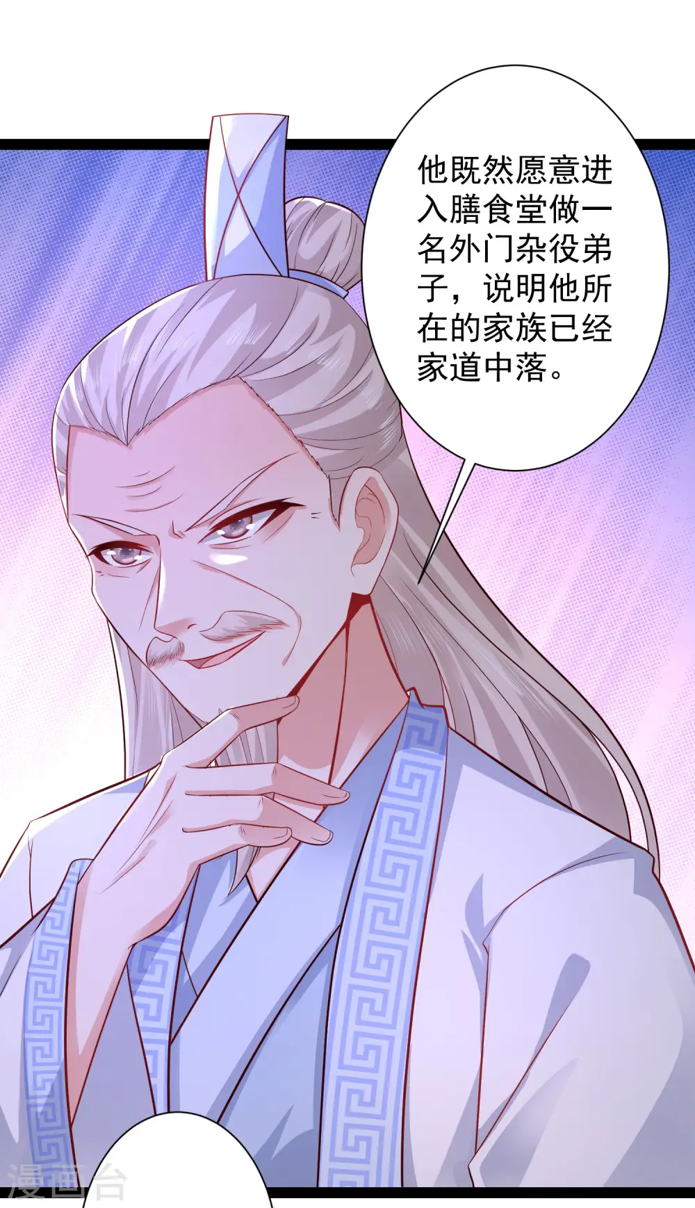 第256话 我是主角我好难？？？27