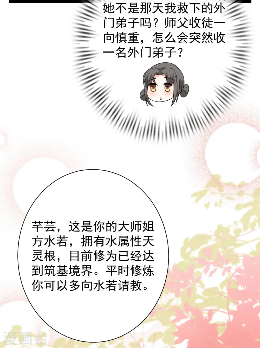 第266话 水中游戏？？？20